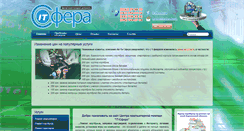 Desktop Screenshot of it-sfera.ks.ua