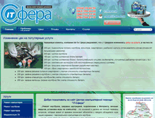 Tablet Screenshot of it-sfera.ks.ua